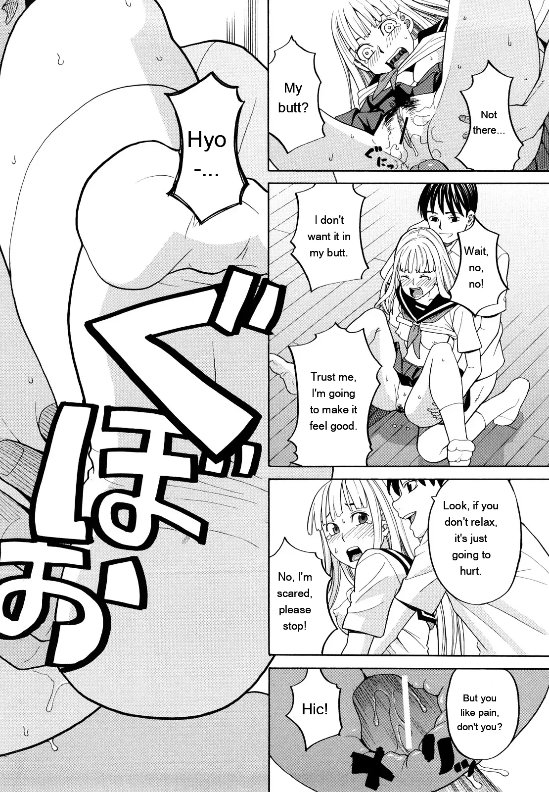[ZukiKi] Hajimete no [Eng][MTL] - Page 92