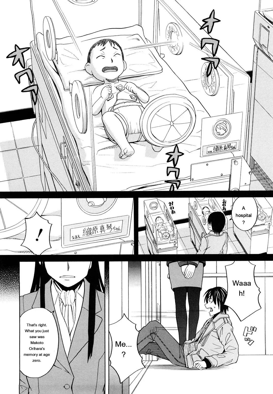 [ZukiKi] Hajimete no [Eng][MTL] - Page 104