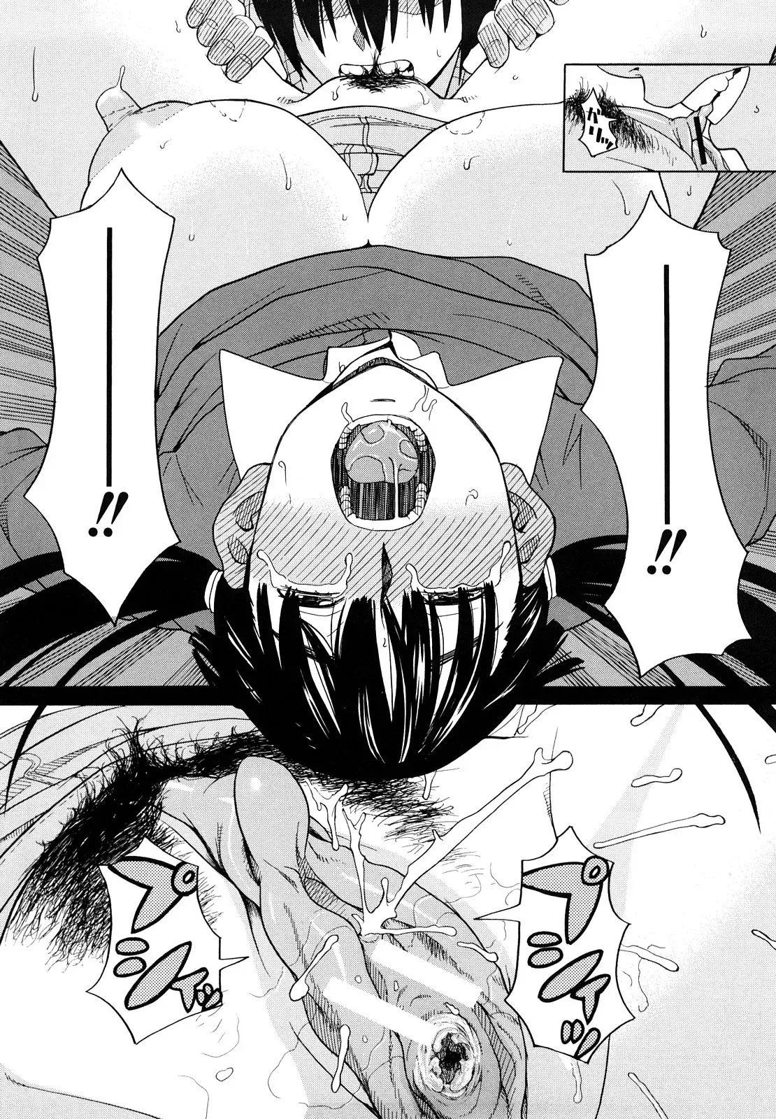 [ZukiKi] Hajimete no [Eng][MTL] - Page 124