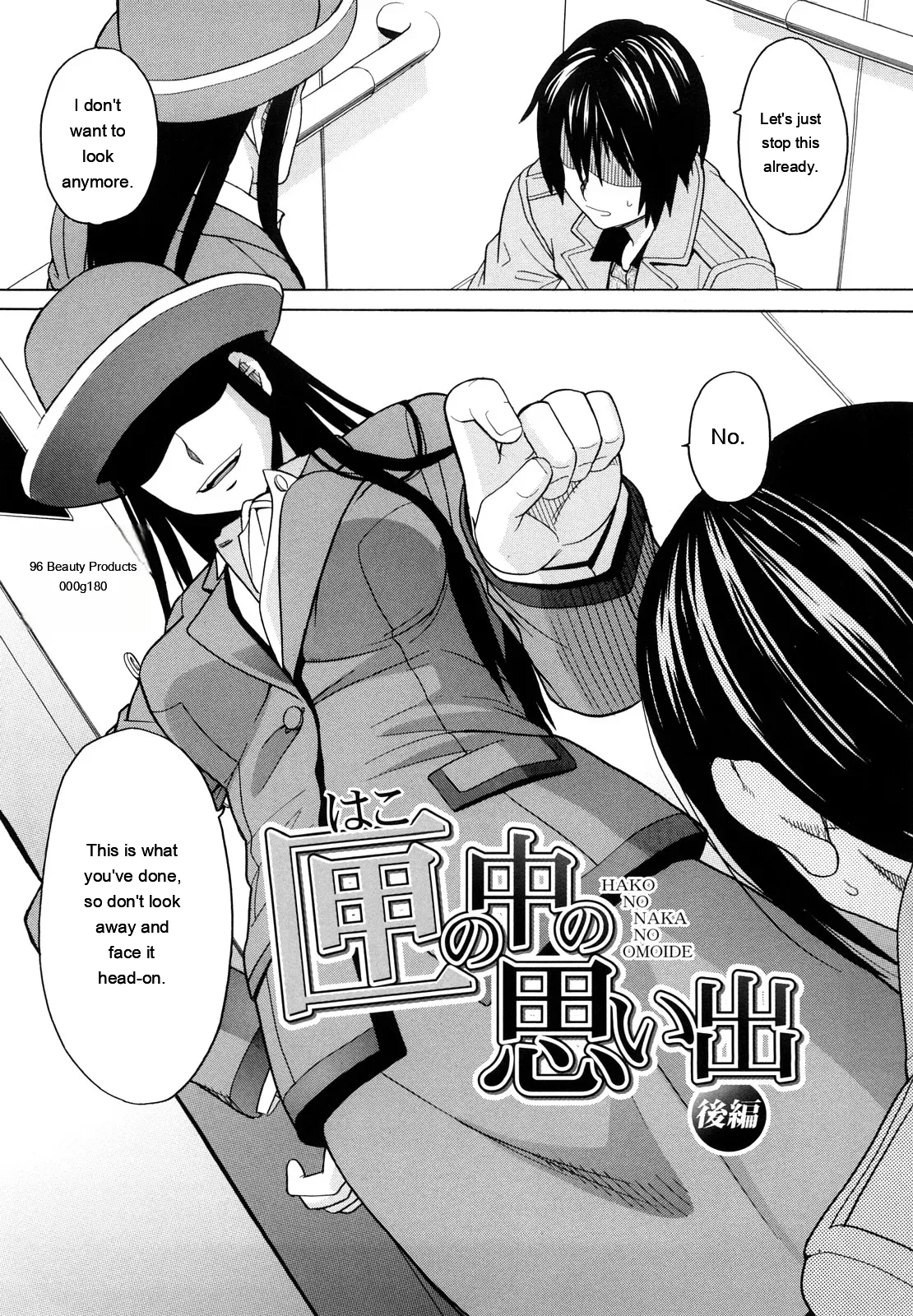 [ZukiKi] Hajimete no [Eng][MTL] - Page 133