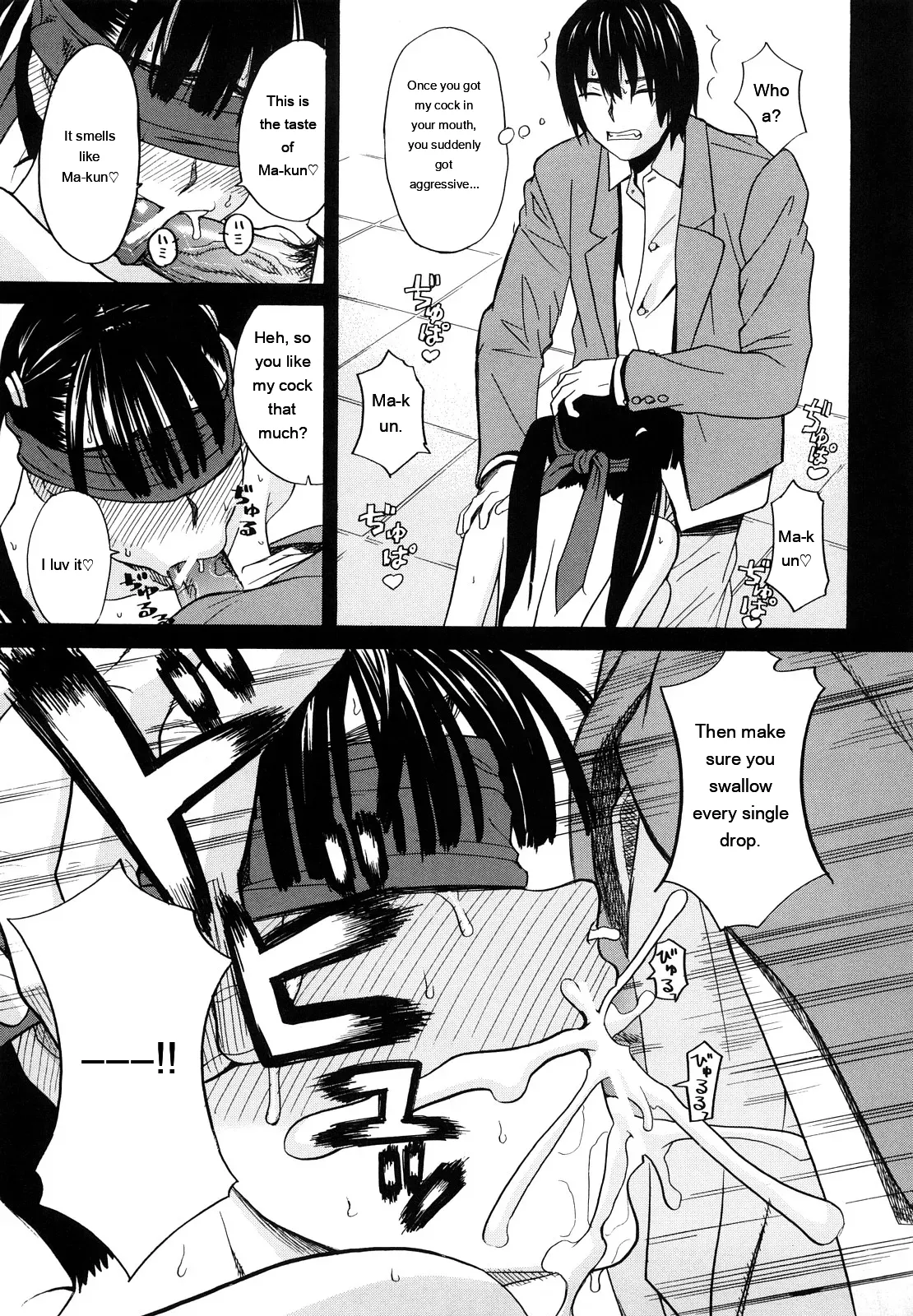[ZukiKi] Hajimete no [Eng][MTL] - Page 141