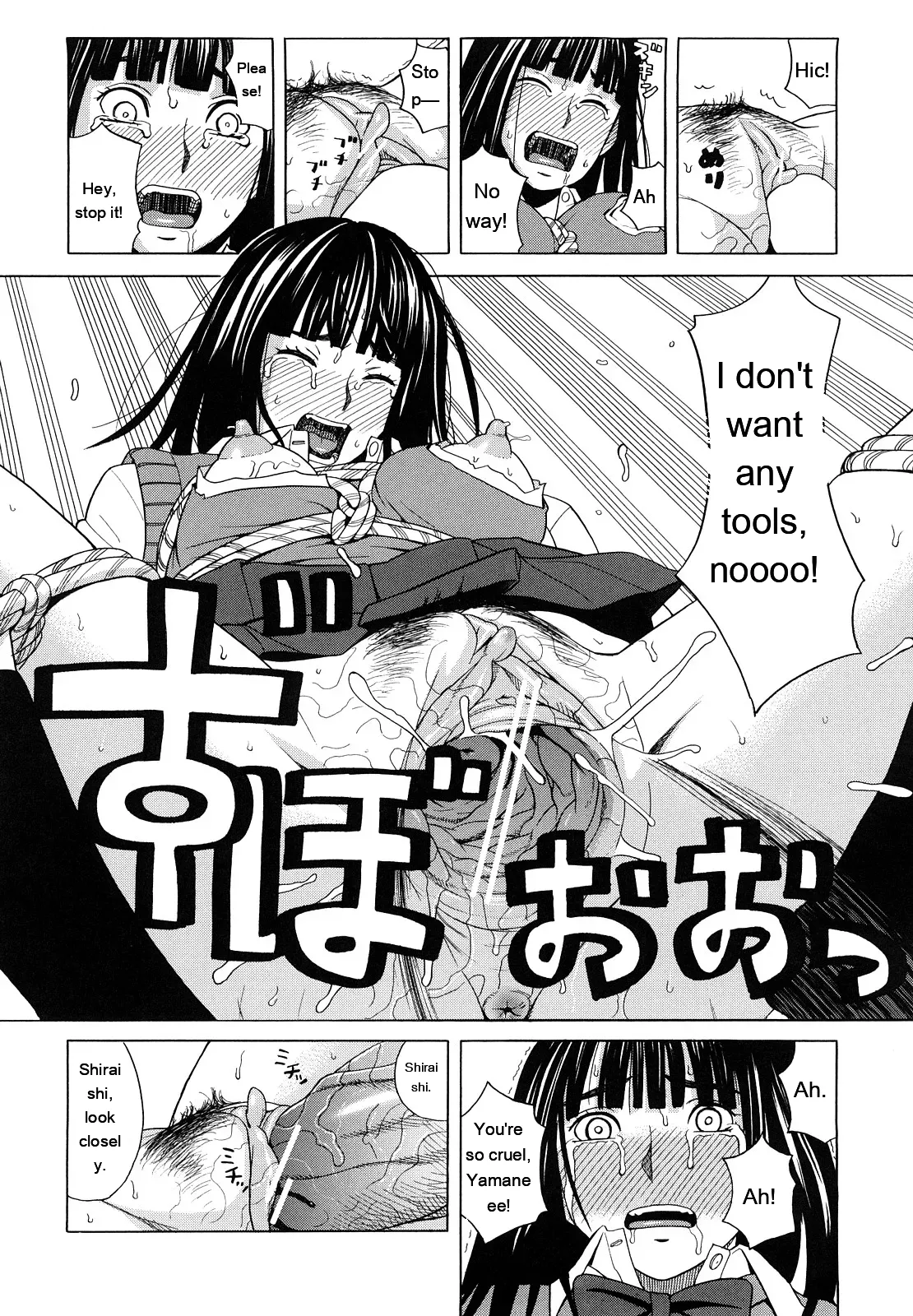 [ZukiKi] Hajimete no [Eng][MTL] - Page 176