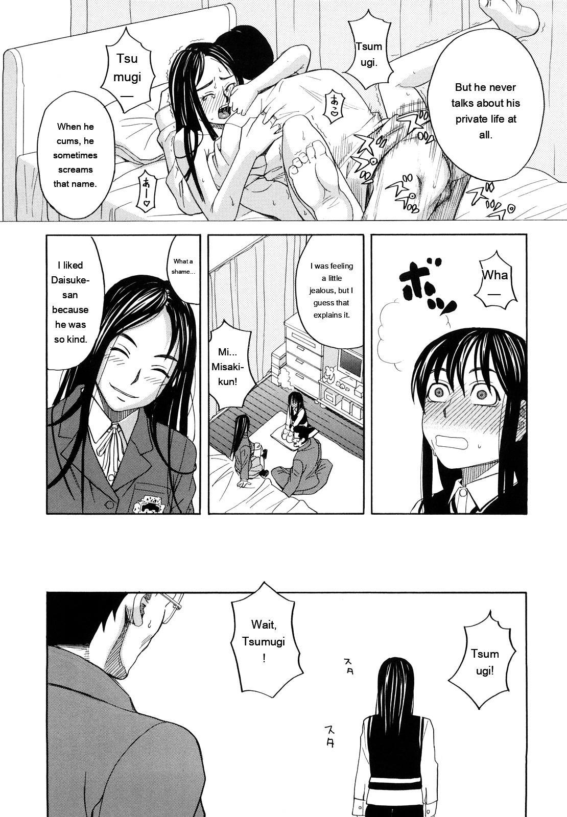 [ZukiKi] Hajimete no [Eng][MTL] - Page 193