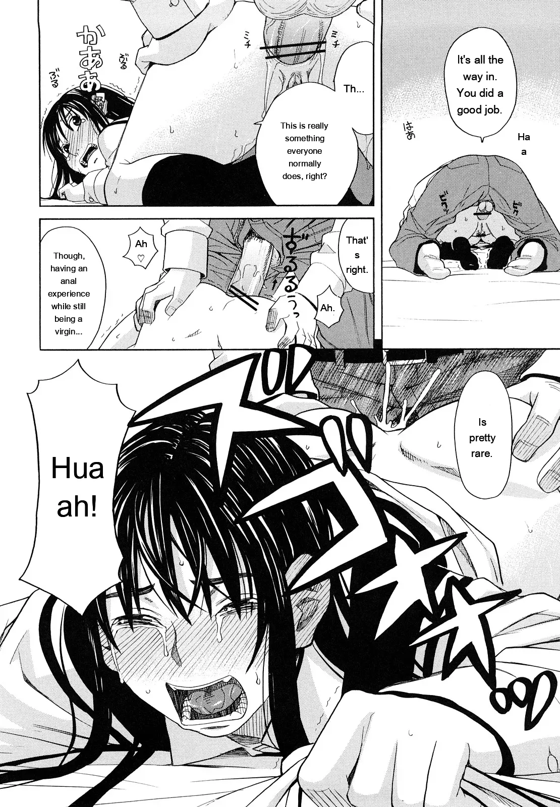 [ZukiKi] Hajimete no [Eng][MTL] - Page 202