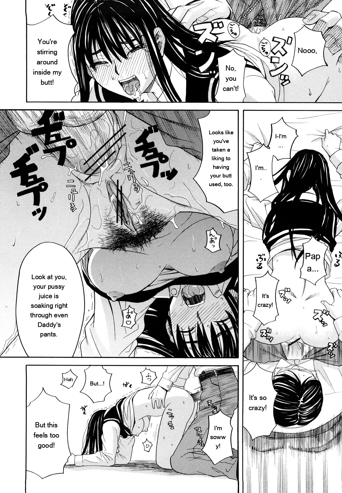 [ZukiKi] Hajimete no [Eng][MTL] - Page 204
