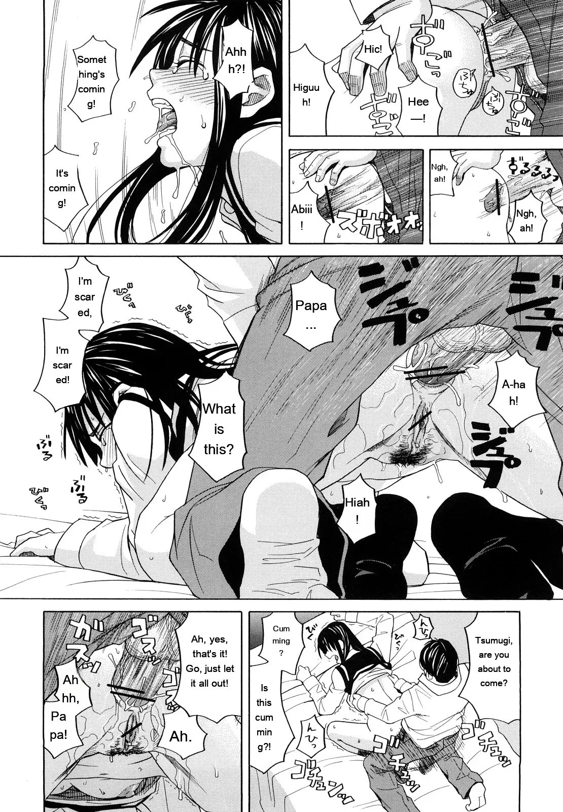 [ZukiKi] Hajimete no [Eng][MTL] - Page 205