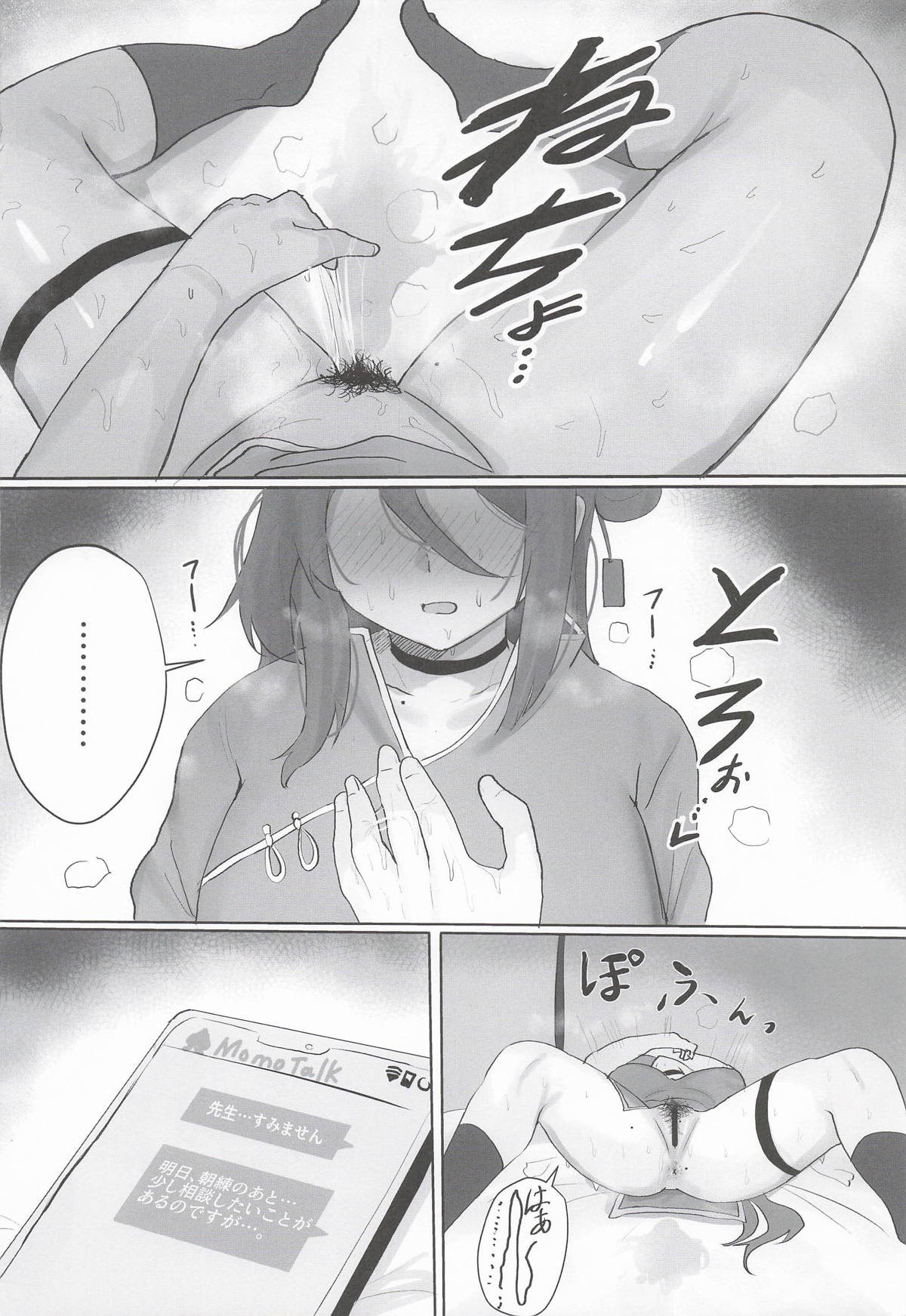 (C107) [Accel Synchro (synchron)] Reijo no ManAtsu ga Tsuyosugiru!! (Blue Archive) - Page 5