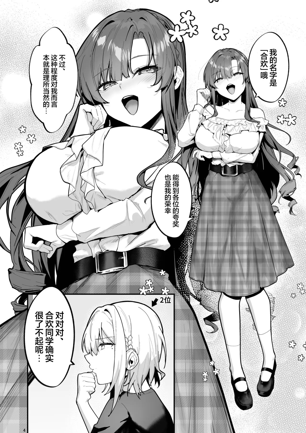 [Bouhashi Yahaku] Ojou-sama, Choukyou Sareru Kairaku ni Oboreru | 大小姐沉溺于被调教的快感 [Chinese] [光阴个人汉化] [Digital] - Page 5