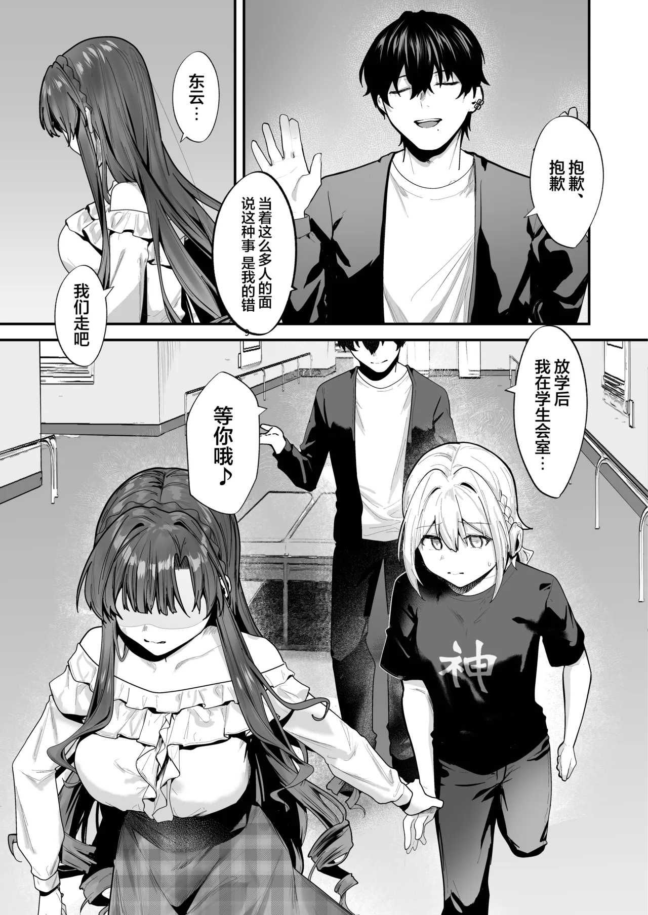 [Bouhashi Yahaku] Ojou-sama, Choukyou Sareru Kairaku ni Oboreru | 大小姐沉溺于被调教的快感 [Chinese] [光阴个人汉化] [Digital] - Page 10