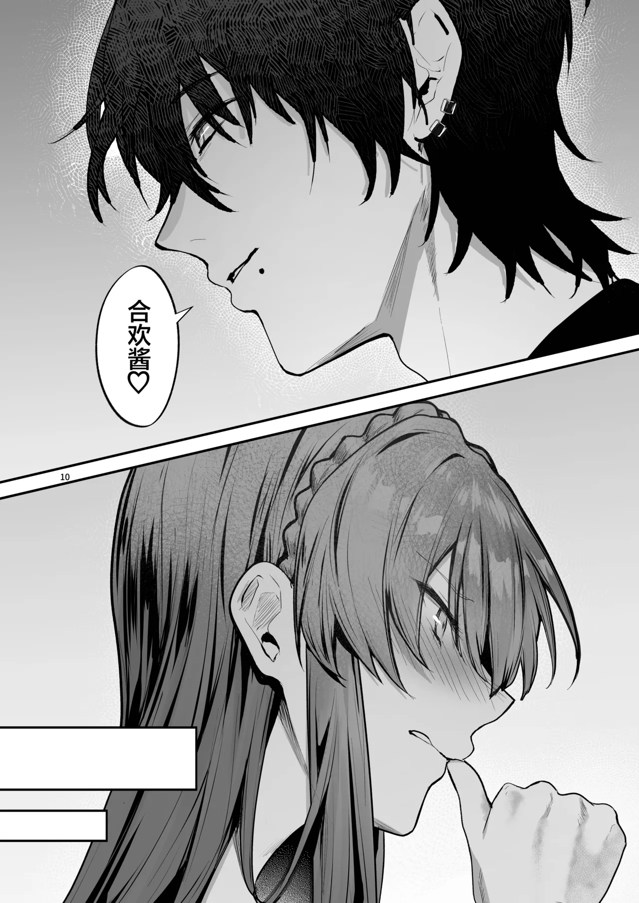 [Bouhashi Yahaku] Ojou-sama, Choukyou Sareru Kairaku ni Oboreru | 大小姐沉溺于被调教的快感 [Chinese] [光阴个人汉化] [Digital] - Page 11