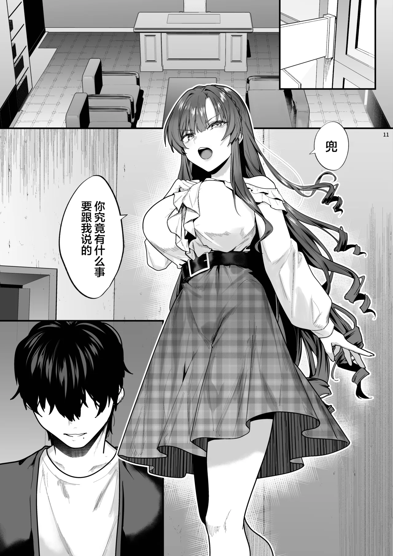 [Bouhashi Yahaku] Ojou-sama, Choukyou Sareru Kairaku ni Oboreru | 大小姐沉溺于被调教的快感 [Chinese] [光阴个人汉化] [Digital] - Page 12
