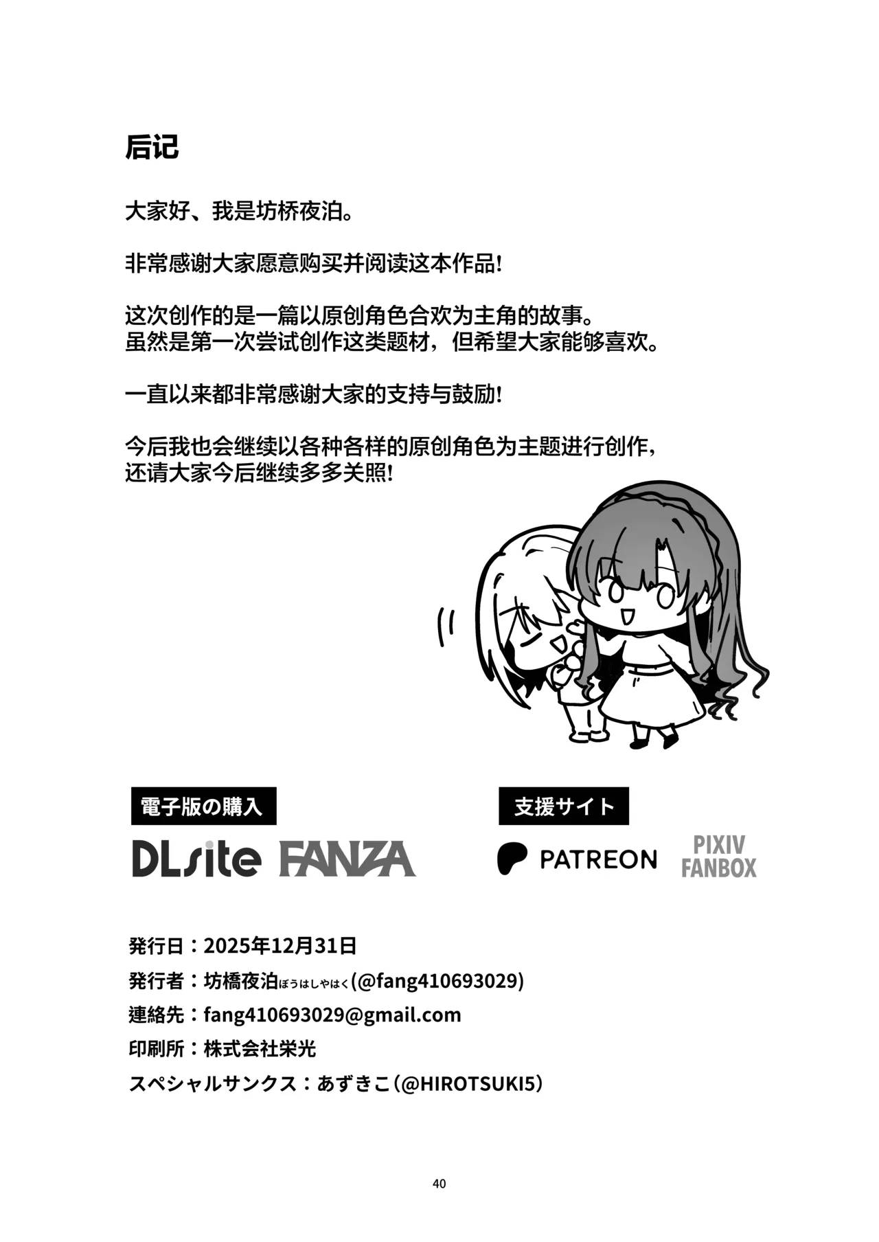 [Bouhashi Yahaku] Ojou-sama, Choukyou Sareru Kairaku ni Oboreru | 大小姐沉溺于被调教的快感 [Chinese] [光阴个人汉化] [Digital] - Page 41