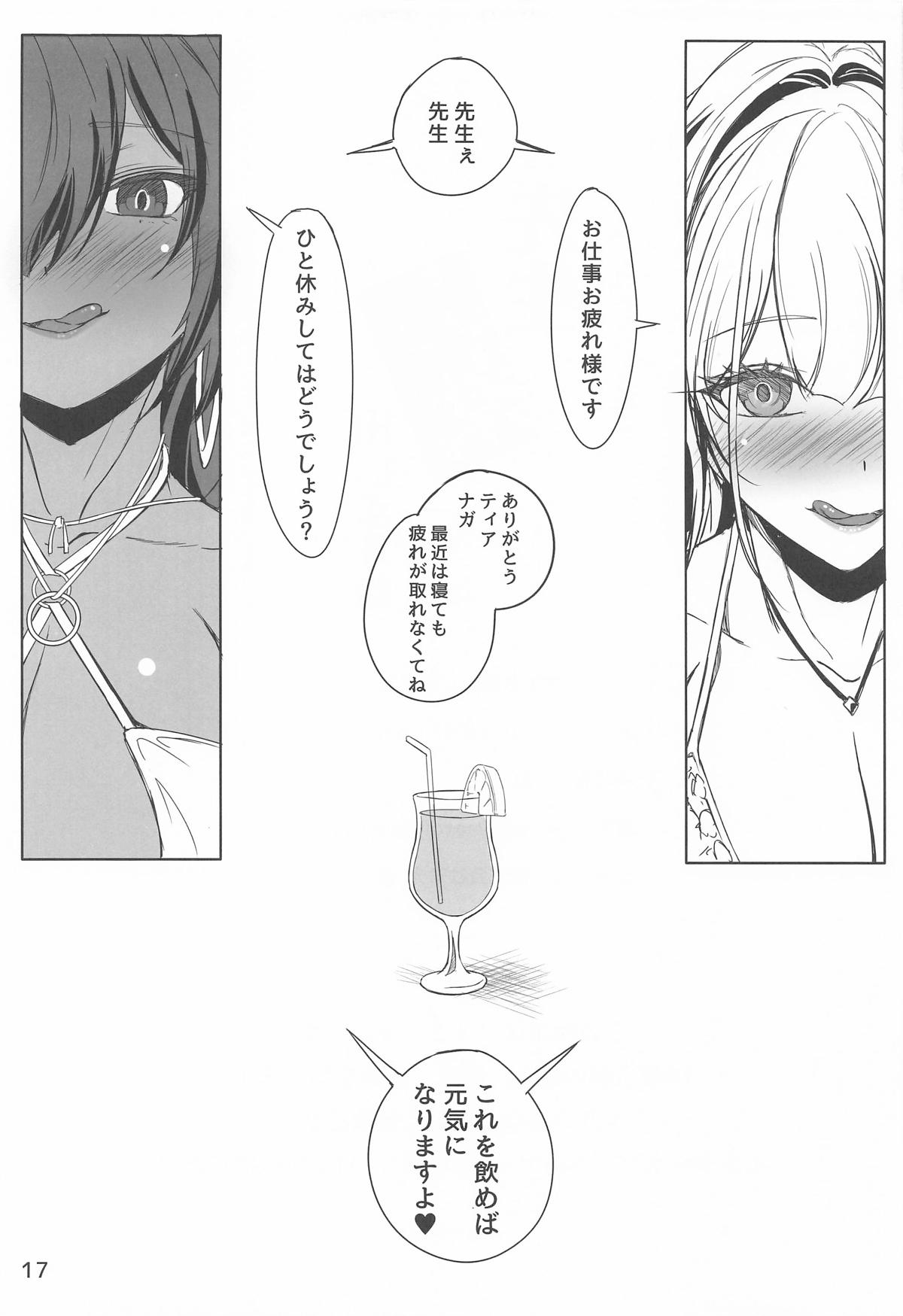 (C108) [Kurenai Shoujo (Nenchi)] Sensei Okusuri Dashimasu ne (Goddess of Victory: Nikke) - Page 16