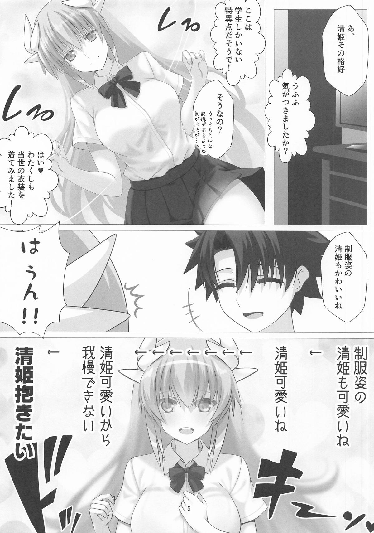 (C108) [Aquarius Gate (Engo)] JK Kiyohime-san Chokkyuu Shoubu!! (Fate/Grand Order) - Page 5
