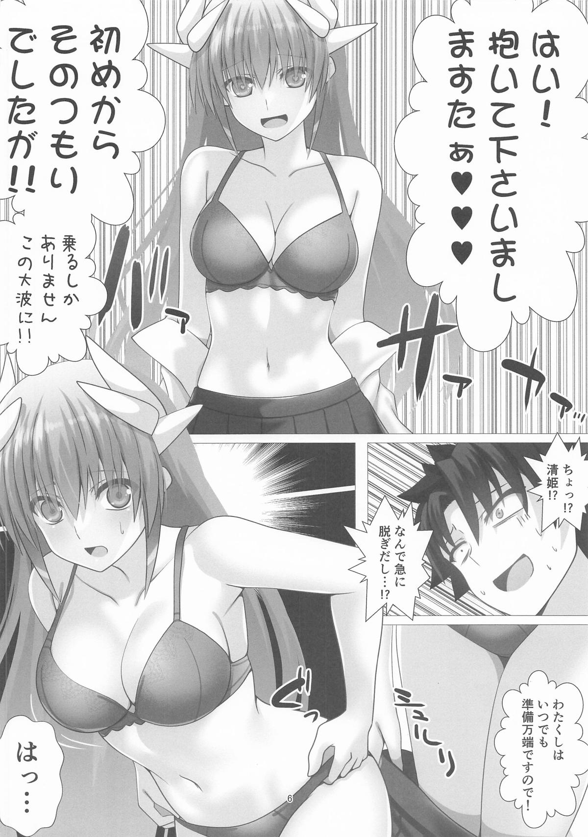 (C108) [Aquarius Gate (Engo)] JK Kiyohime-san Chokkyuu Shoubu!! (Fate/Grand Order) - Page 6