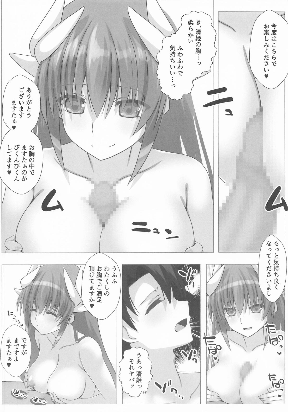 (C108) [Aquarius Gate (Engo)] JK Kiyohime-san Chokkyuu Shoubu!! (Fate/Grand Order) - Page 10
