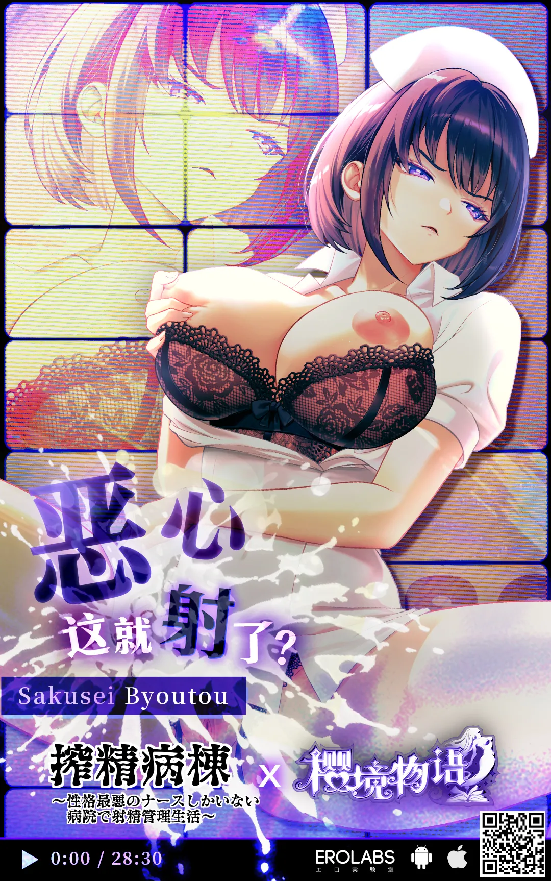 [Misaki (sandau)] Seitokaichou ni wa Kioku ga Nai ~Saimin Appli de Tettei Songen Hakai~ [Chinese] - Page 55