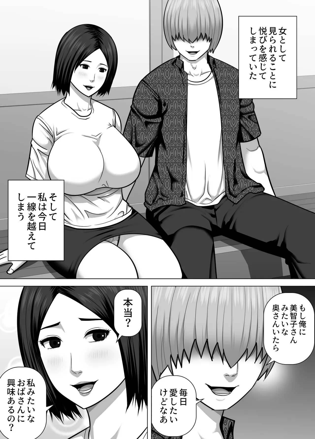 [Asstaro-san (Takasaki Jiro)] Inaka de Seiyoku o Moteamasu Hitozuma ga Tokai kara Yatte kita Moto Host no Charao no Toriko ni Natte shimau Hanashi - Page 4