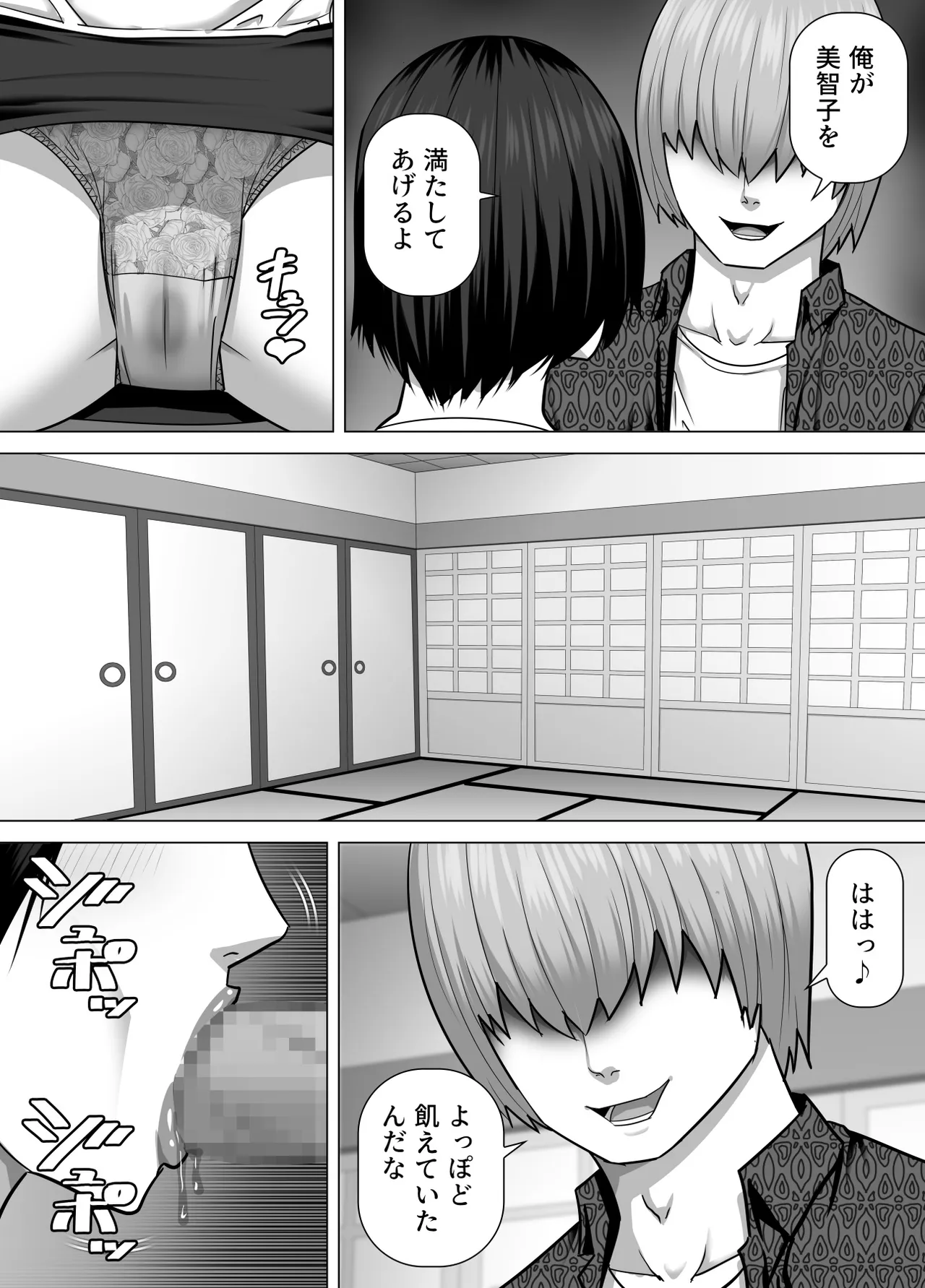 [Asstaro-san (Takasaki Jiro)] Inaka de Seiyoku o Moteamasu Hitozuma ga Tokai kara Yatte kita Moto Host no Charao no Toriko ni Natte shimau Hanashi - Page 6