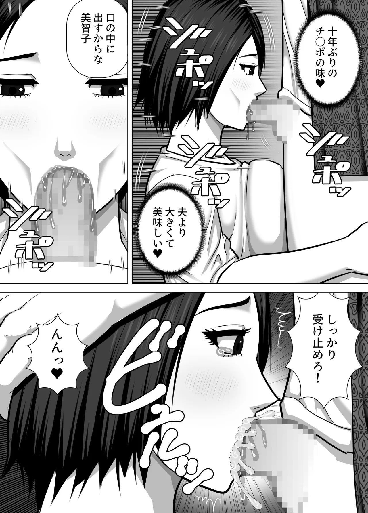 [Asstaro-san (Takasaki Jiro)] Inaka de Seiyoku o Moteamasu Hitozuma ga Tokai kara Yatte kita Moto Host no Charao no Toriko ni Natte shimau Hanashi - Page 7