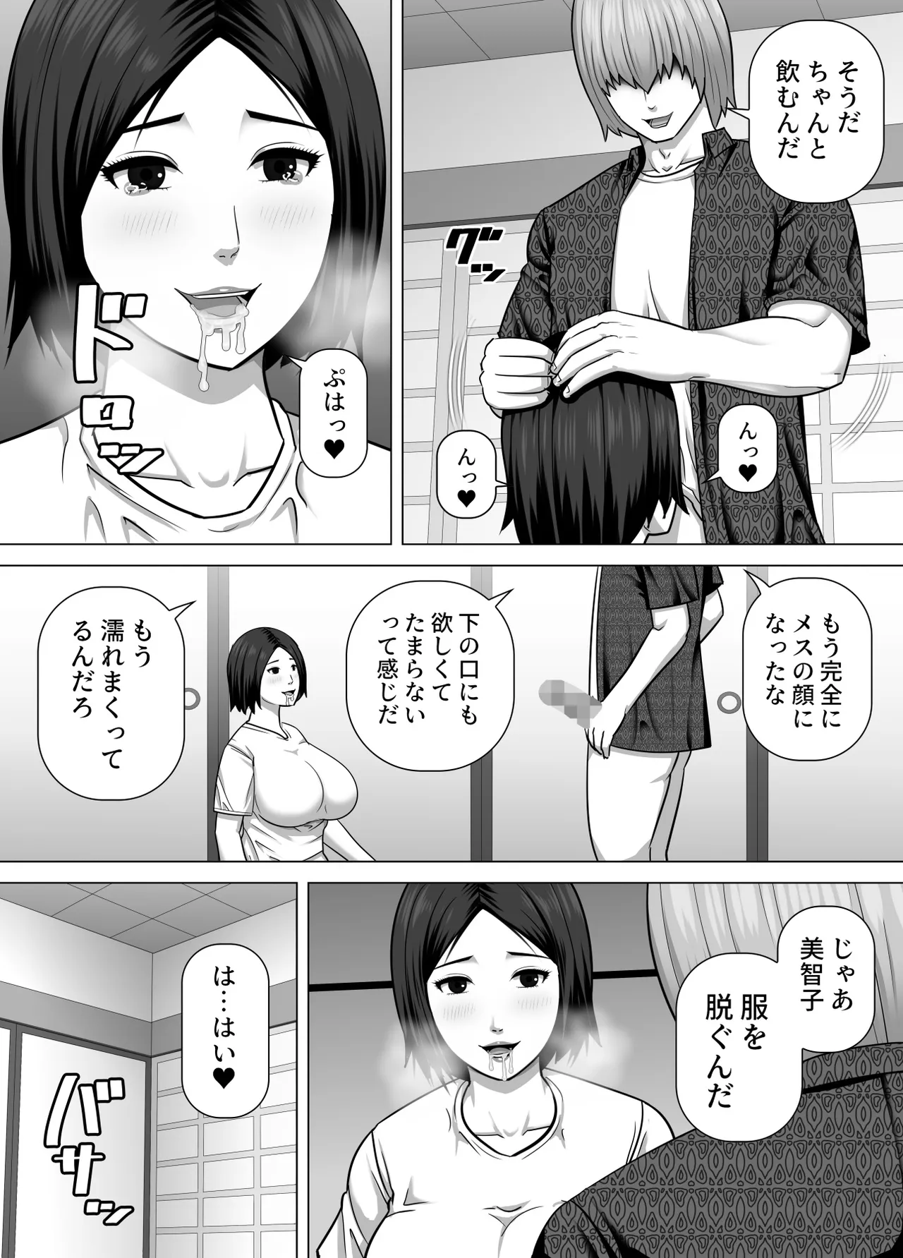 [Asstaro-san (Takasaki Jiro)] Inaka de Seiyoku o Moteamasu Hitozuma ga Tokai kara Yatte kita Moto Host no Charao no Toriko ni Natte shimau Hanashi - Page 8