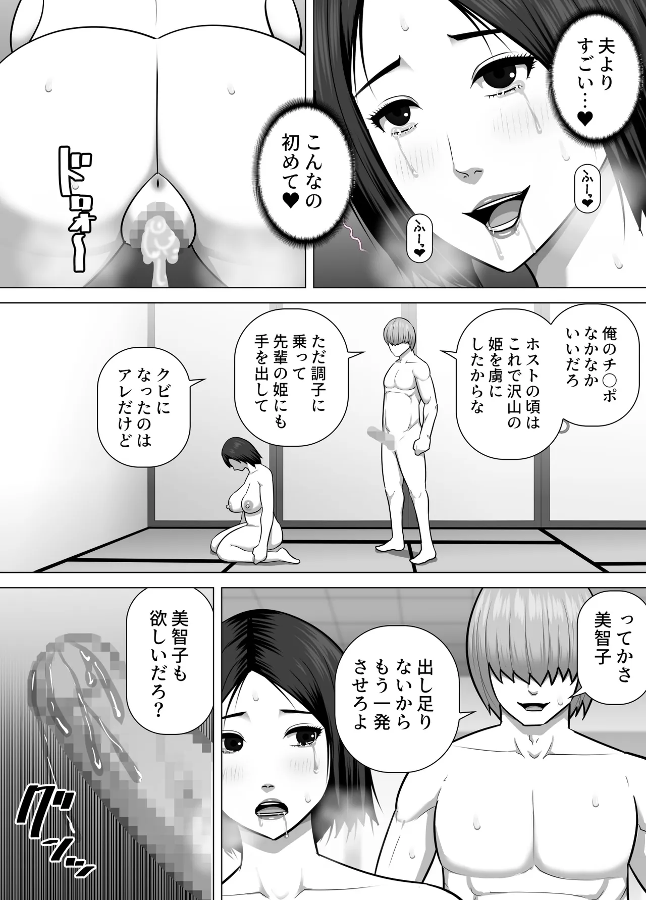 [Asstaro-san (Takasaki Jiro)] Inaka de Seiyoku o Moteamasu Hitozuma ga Tokai kara Yatte kita Moto Host no Charao no Toriko ni Natte shimau Hanashi - Page 14