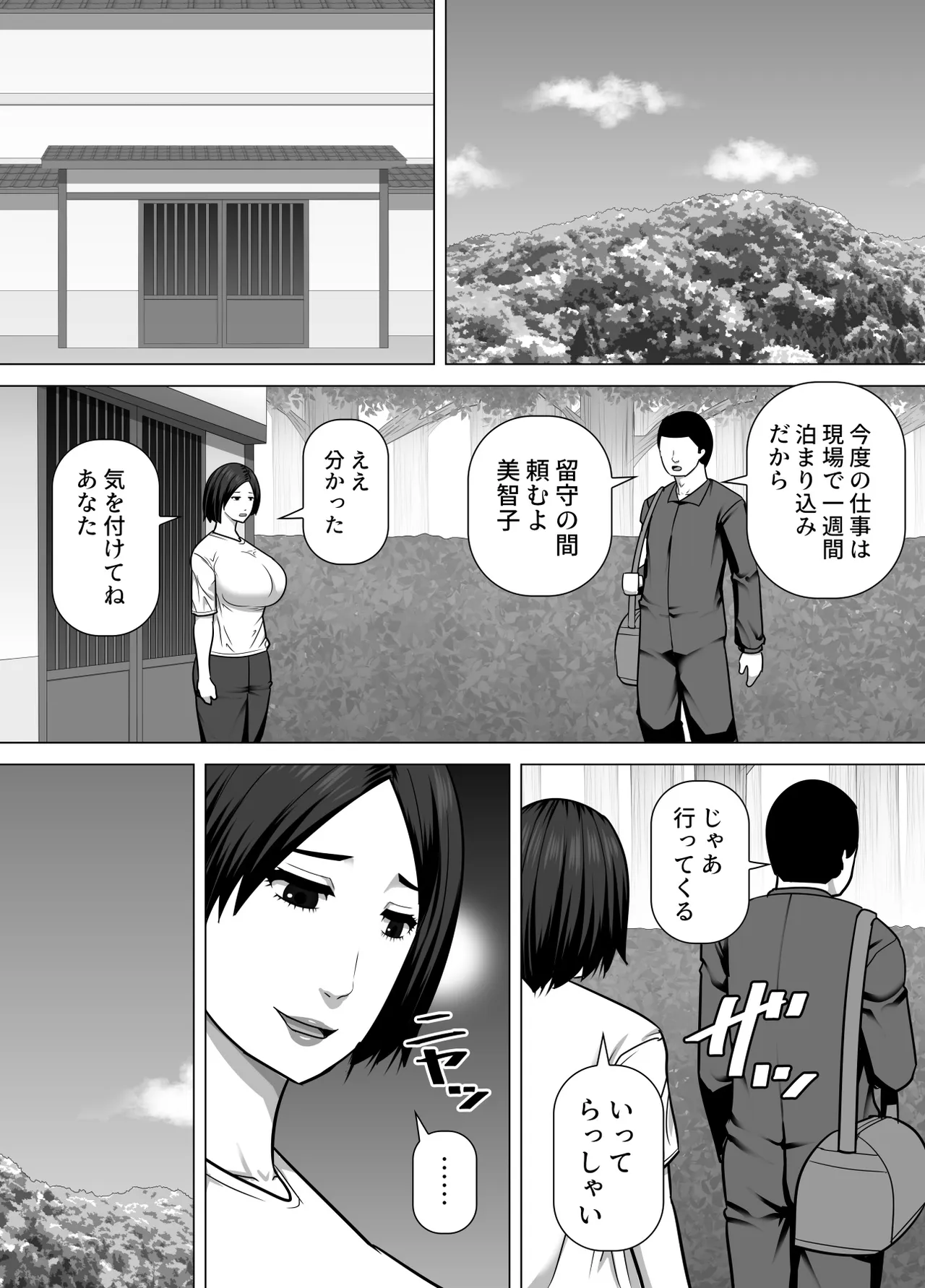 [Asstaro-san (Takasaki Jiro)] Inaka de Seiyoku o Moteamasu Hitozuma ga Tokai kara Yatte kita Moto Host no Charao no Toriko ni Natte shimau Hanashi - Page 27