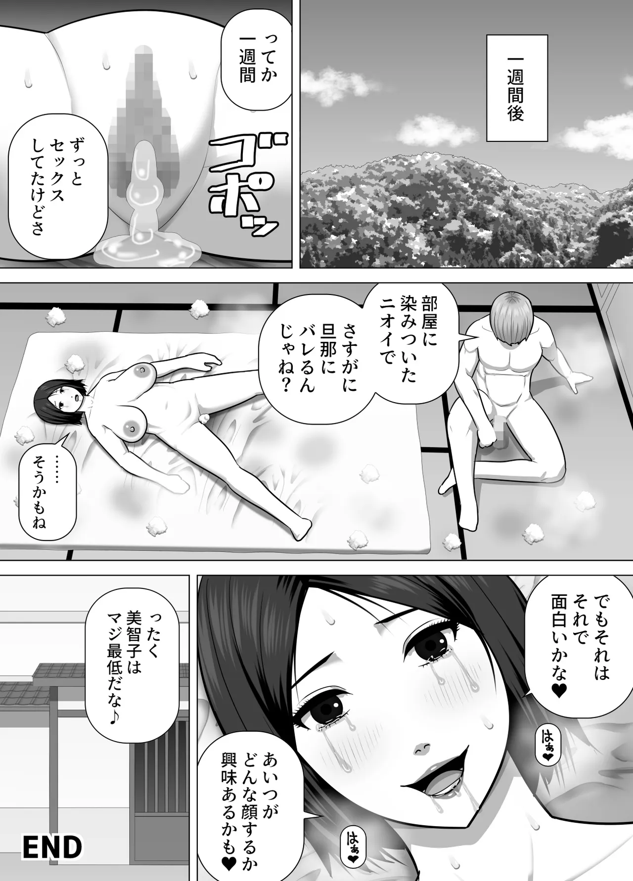 [Asstaro-san (Takasaki Jiro)] Inaka de Seiyoku o Moteamasu Hitozuma ga Tokai kara Yatte kita Moto Host no Charao no Toriko ni Natte shimau Hanashi - Page 33