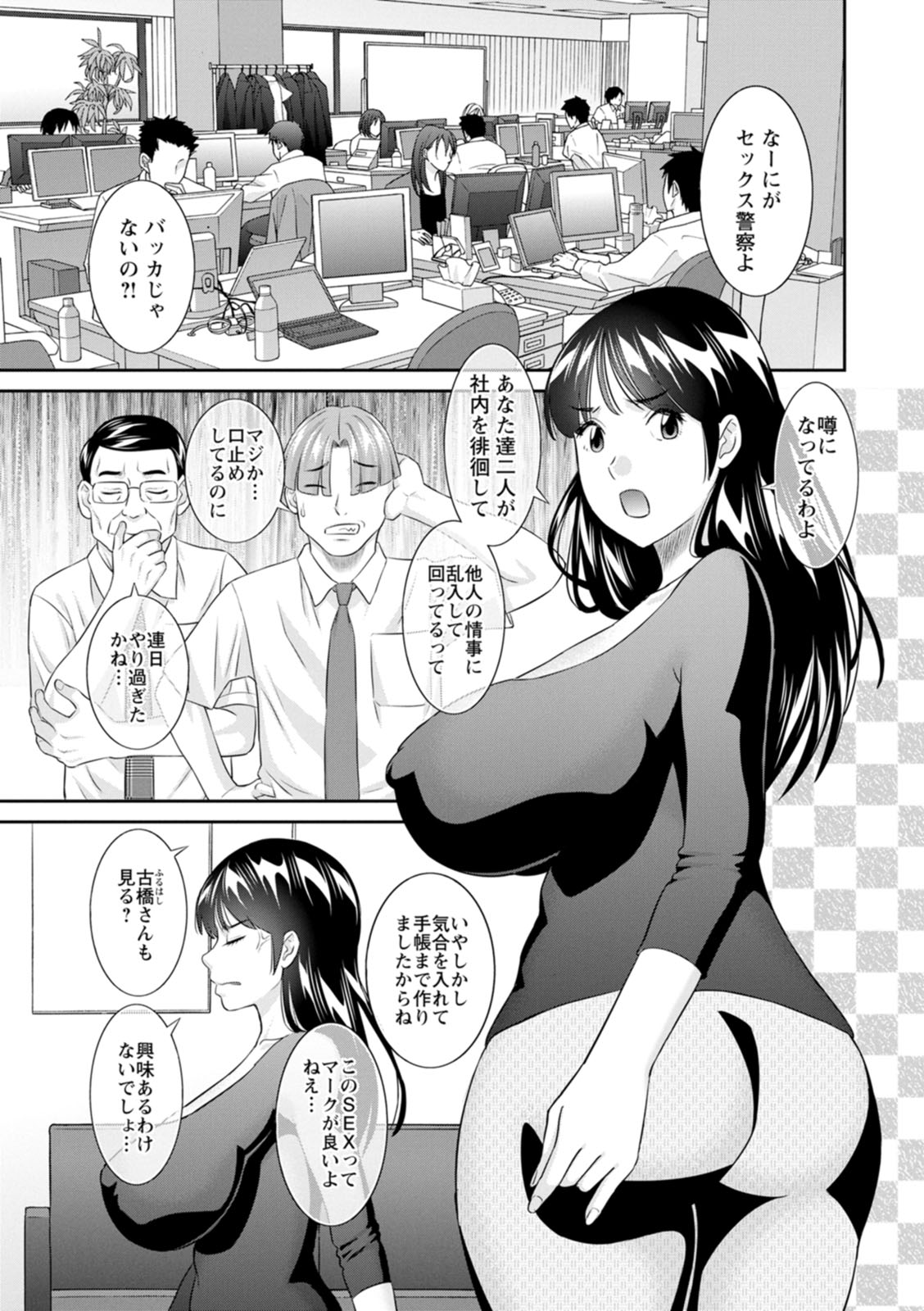 [Kawamori Misaki] OL-sama Variety - Ms.OL variety [Digital] - Page 7