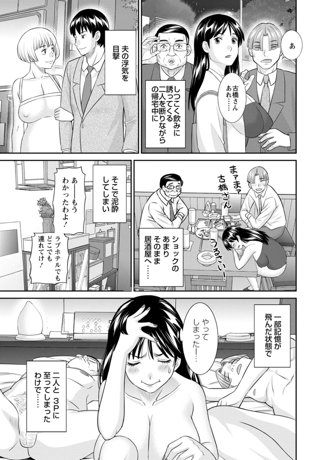 [Kawamori Misaki] OL-sama Variety - Ms.OL variety [Digital] - Page 9