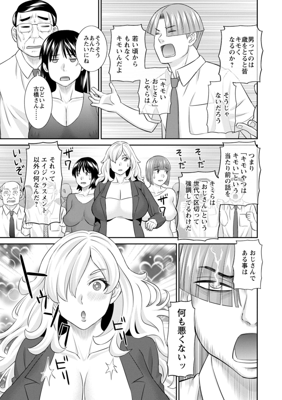 [Kawamori Misaki] OL-sama Variety - Ms.OL variety [Digital] - Page 13