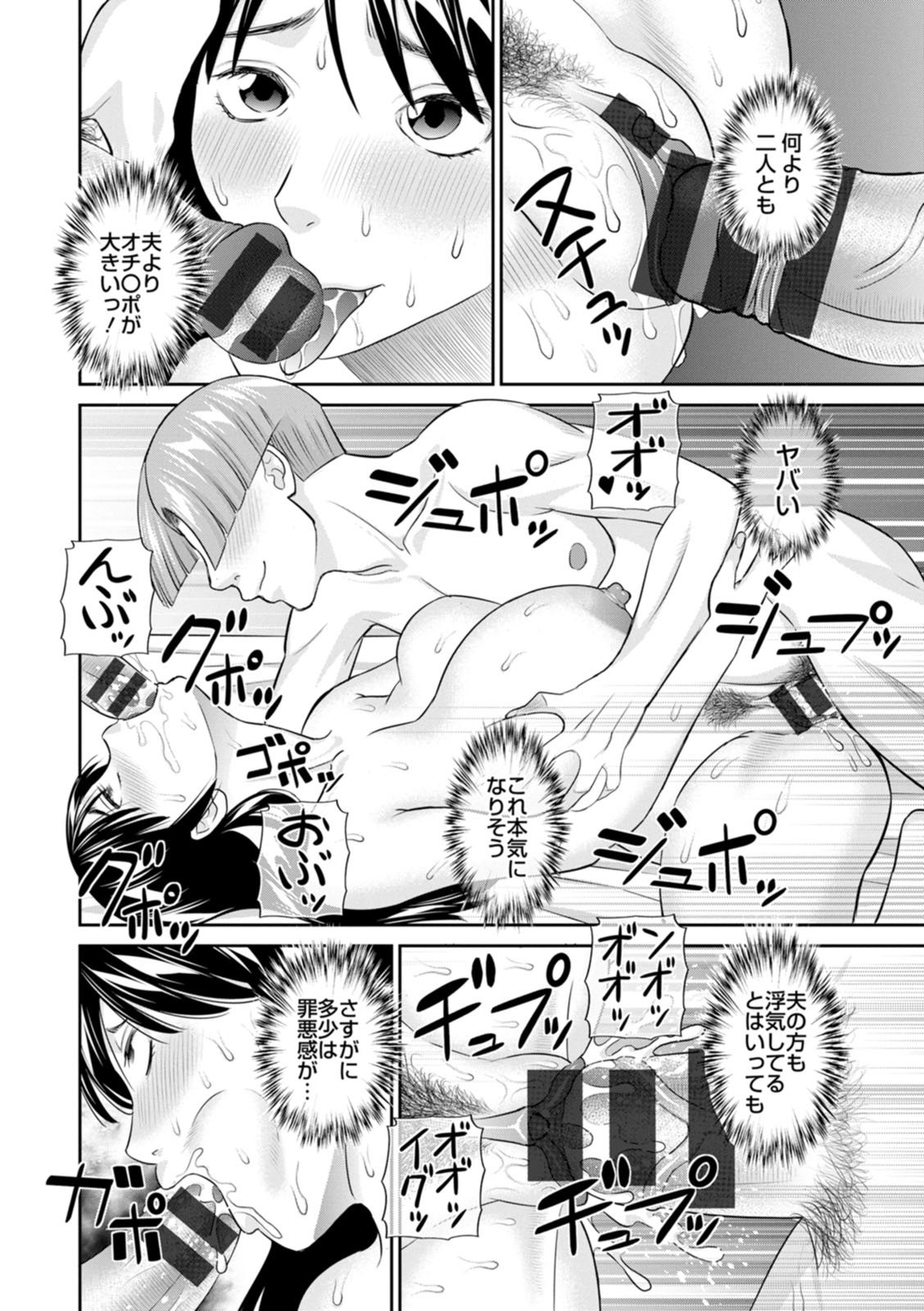 [Kawamori Misaki] OL-sama Variety - Ms.OL variety [Digital] - Page 18