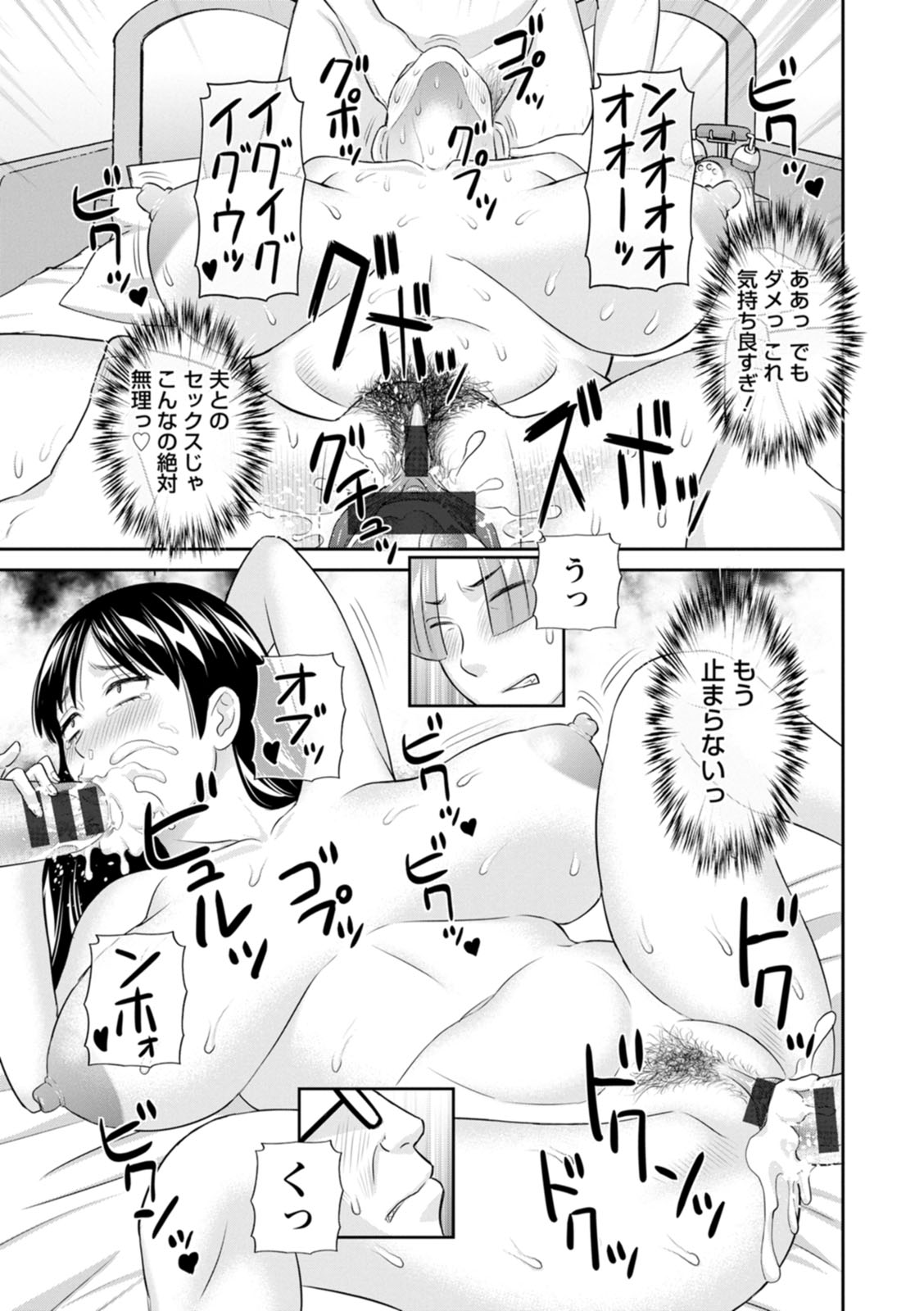 [Kawamori Misaki] OL-sama Variety - Ms.OL variety [Digital] - Page 19