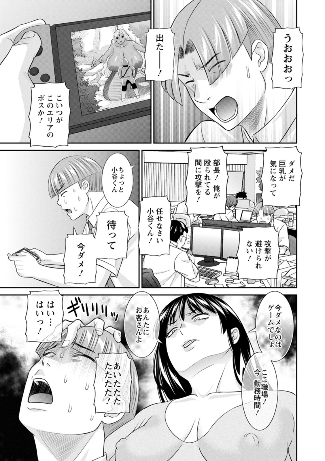 [Kawamori Misaki] OL-sama Variety - Ms.OL variety [Digital] - Page 25