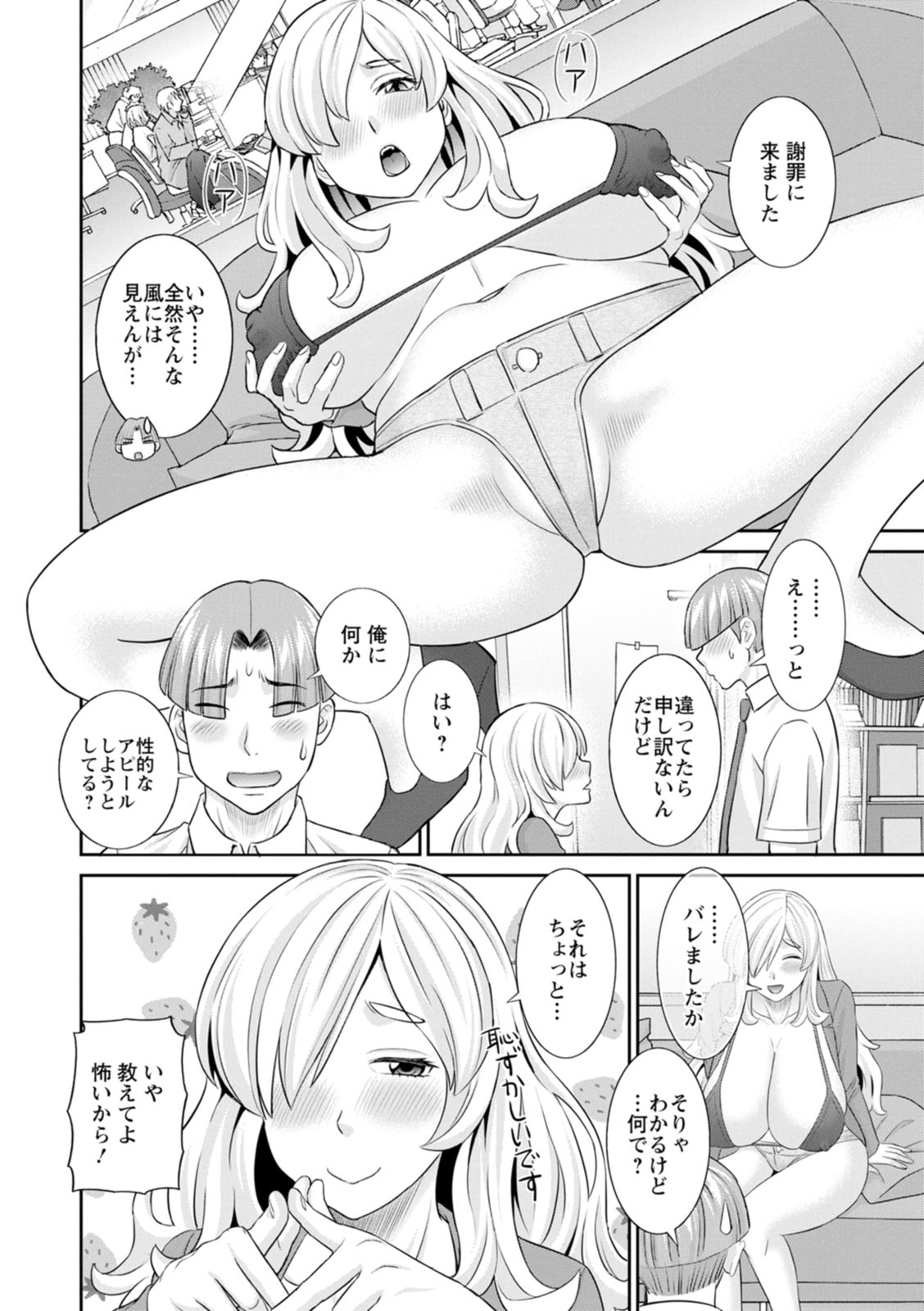 [Kawamori Misaki] OL-sama Variety - Ms.OL variety [Digital] - Page 28