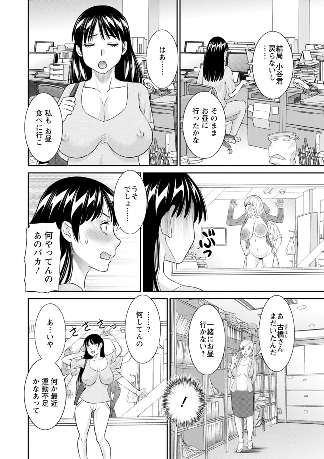 [Kawamori Misaki] OL-sama Variety - Ms.OL variety [Digital] - Page 38