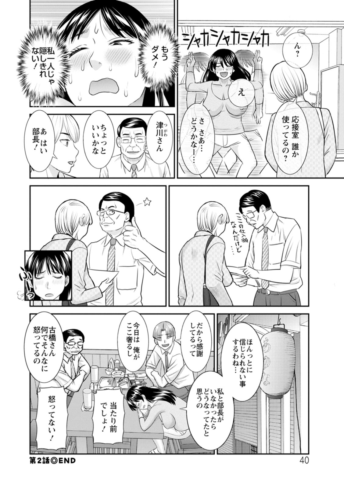 [Kawamori Misaki] OL-sama Variety - Ms.OL variety [Digital] - Page 40
