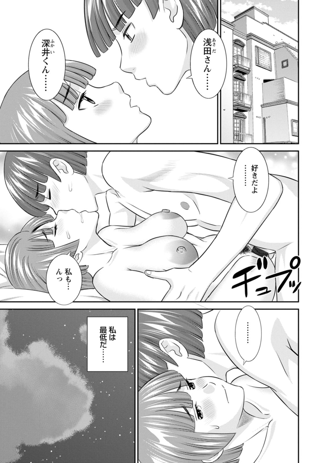 [Kawamori Misaki] OL-sama Variety - Ms.OL variety [Digital] - Page 41