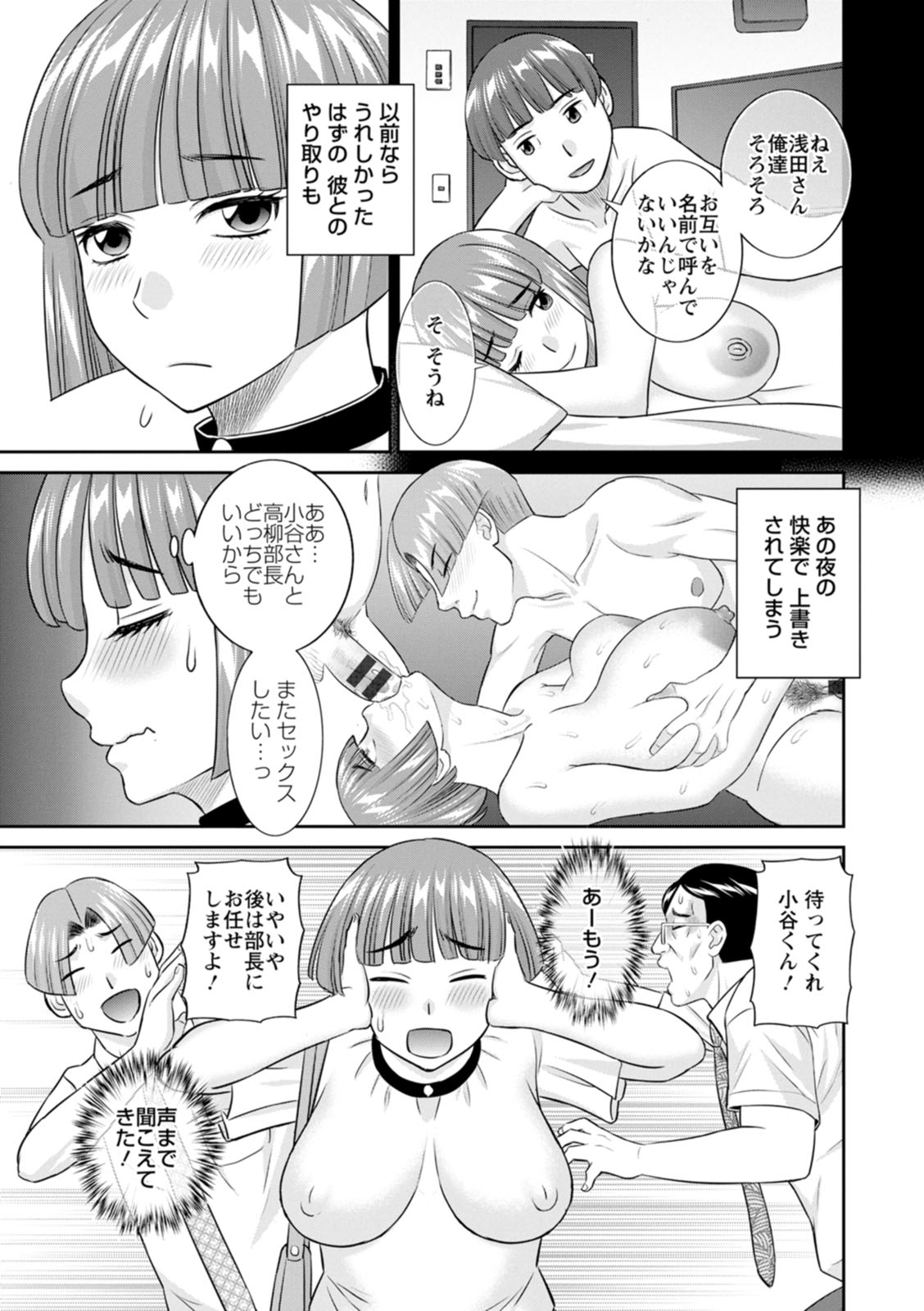 [Kawamori Misaki] OL-sama Variety - Ms.OL variety [Digital] - Page 43