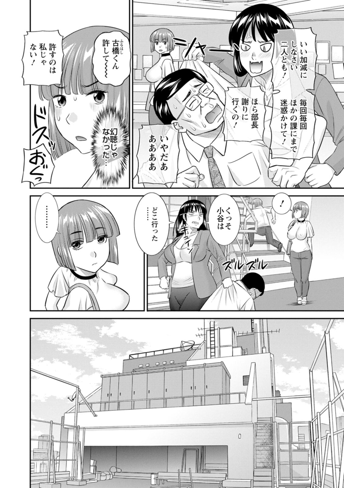 [Kawamori Misaki] OL-sama Variety - Ms.OL variety [Digital] - Page 44
