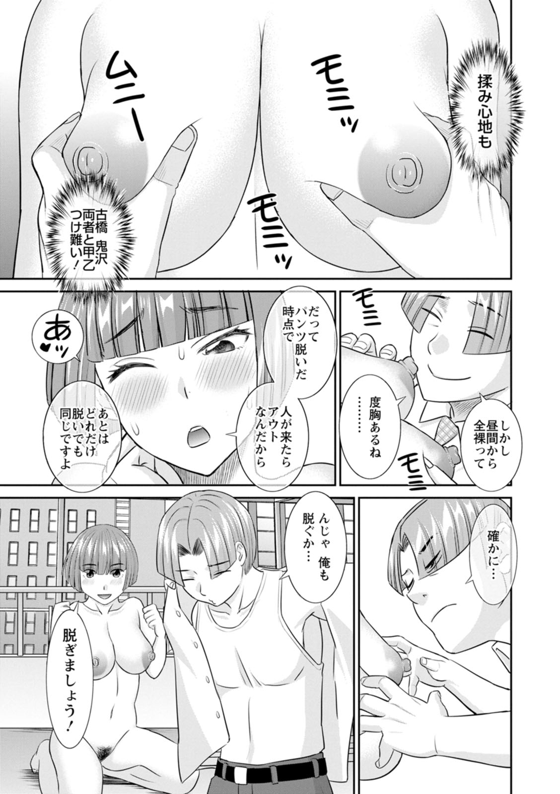 [Kawamori Misaki] OL-sama Variety - Ms.OL variety [Digital] - Page 49