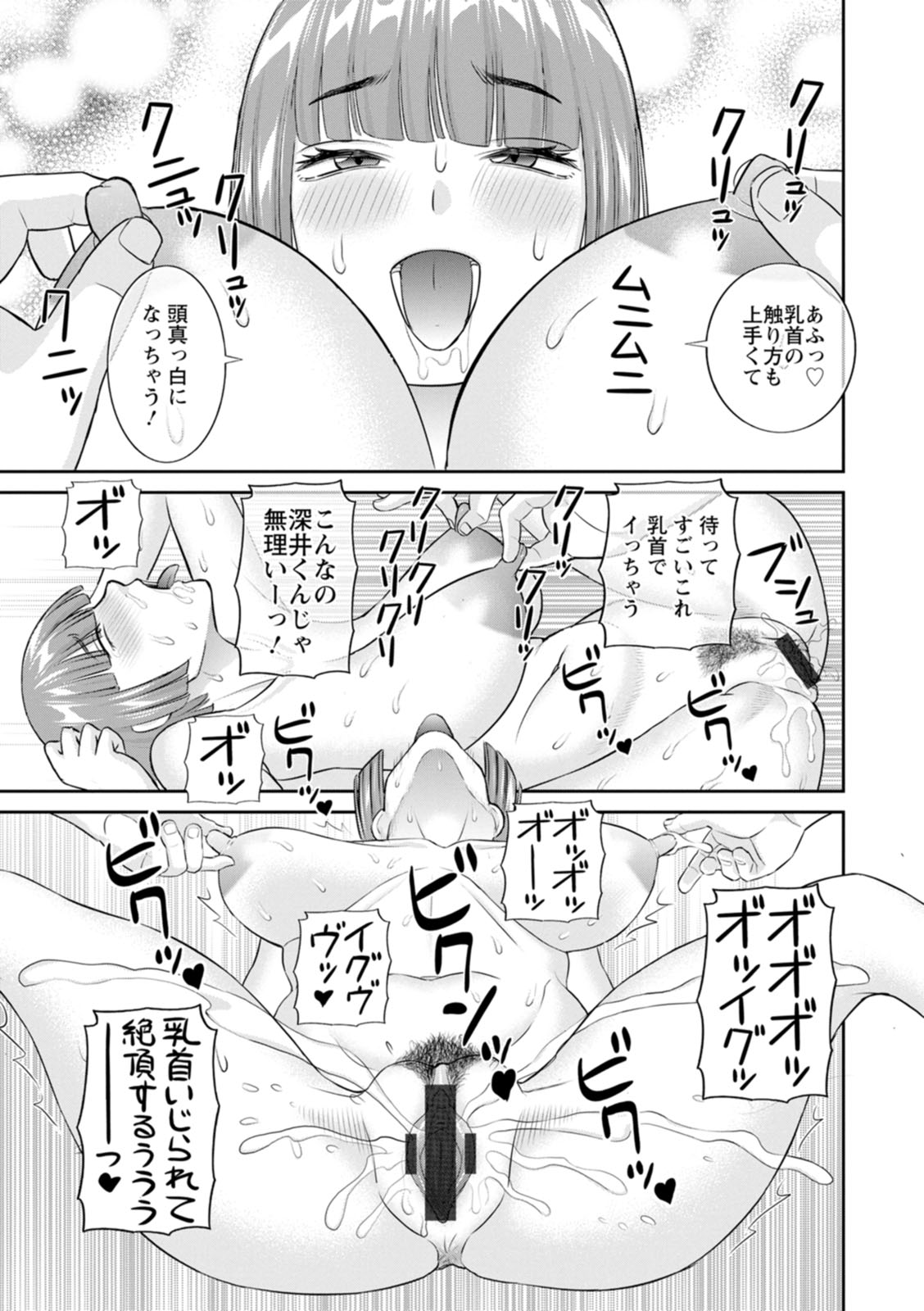 [Kawamori Misaki] OL-sama Variety - Ms.OL variety [Digital] - Page 53