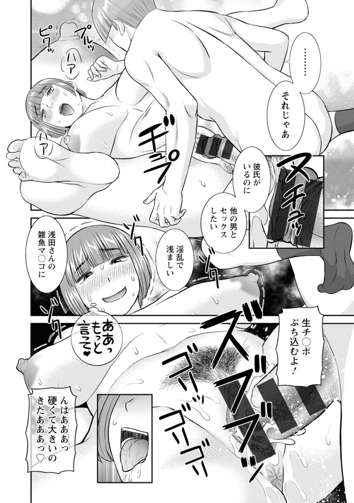 [Kawamori Misaki] OL-sama Variety - Ms.OL variety [Digital] - Page 54