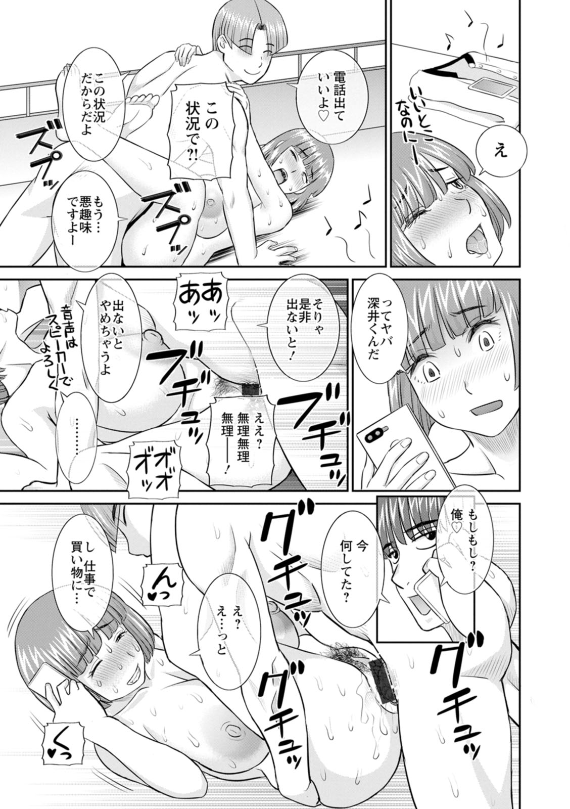 [Kawamori Misaki] OL-sama Variety - Ms.OL variety [Digital] - Page 55