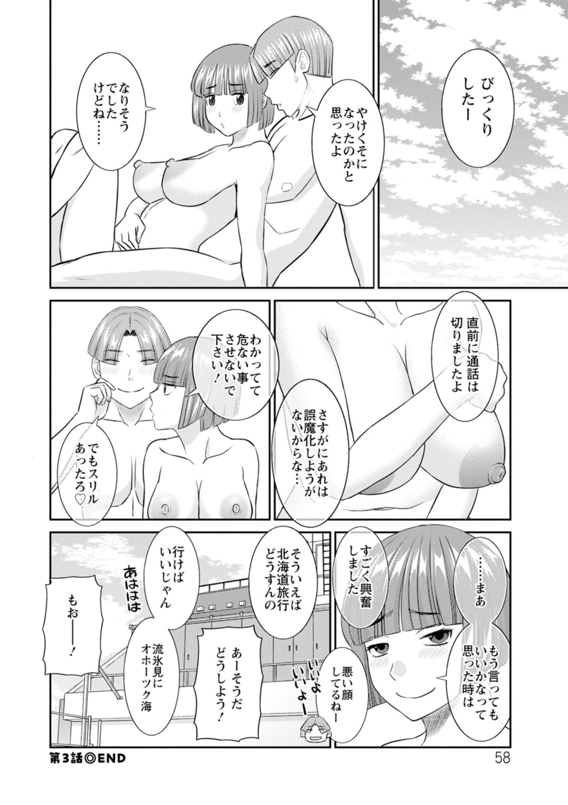 [Kawamori Misaki] OL-sama Variety - Ms.OL variety [Digital] - Page 58