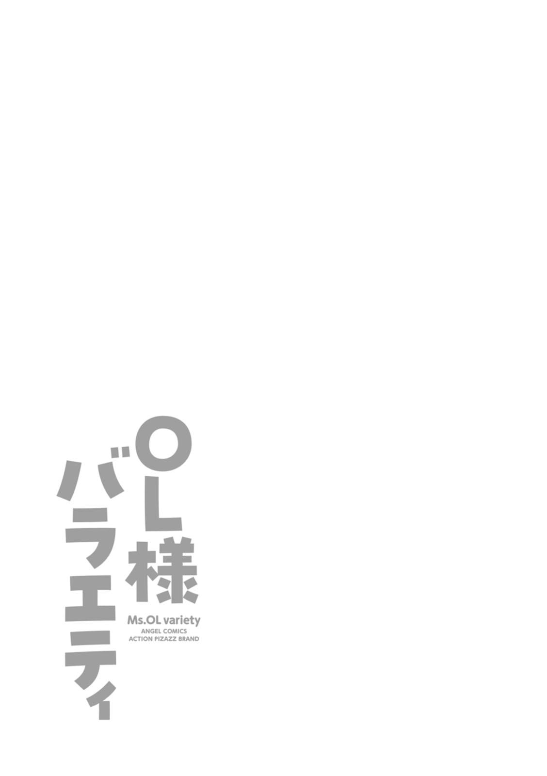 [Kawamori Misaki] OL-sama Variety - Ms.OL variety [Digital] - Page 59