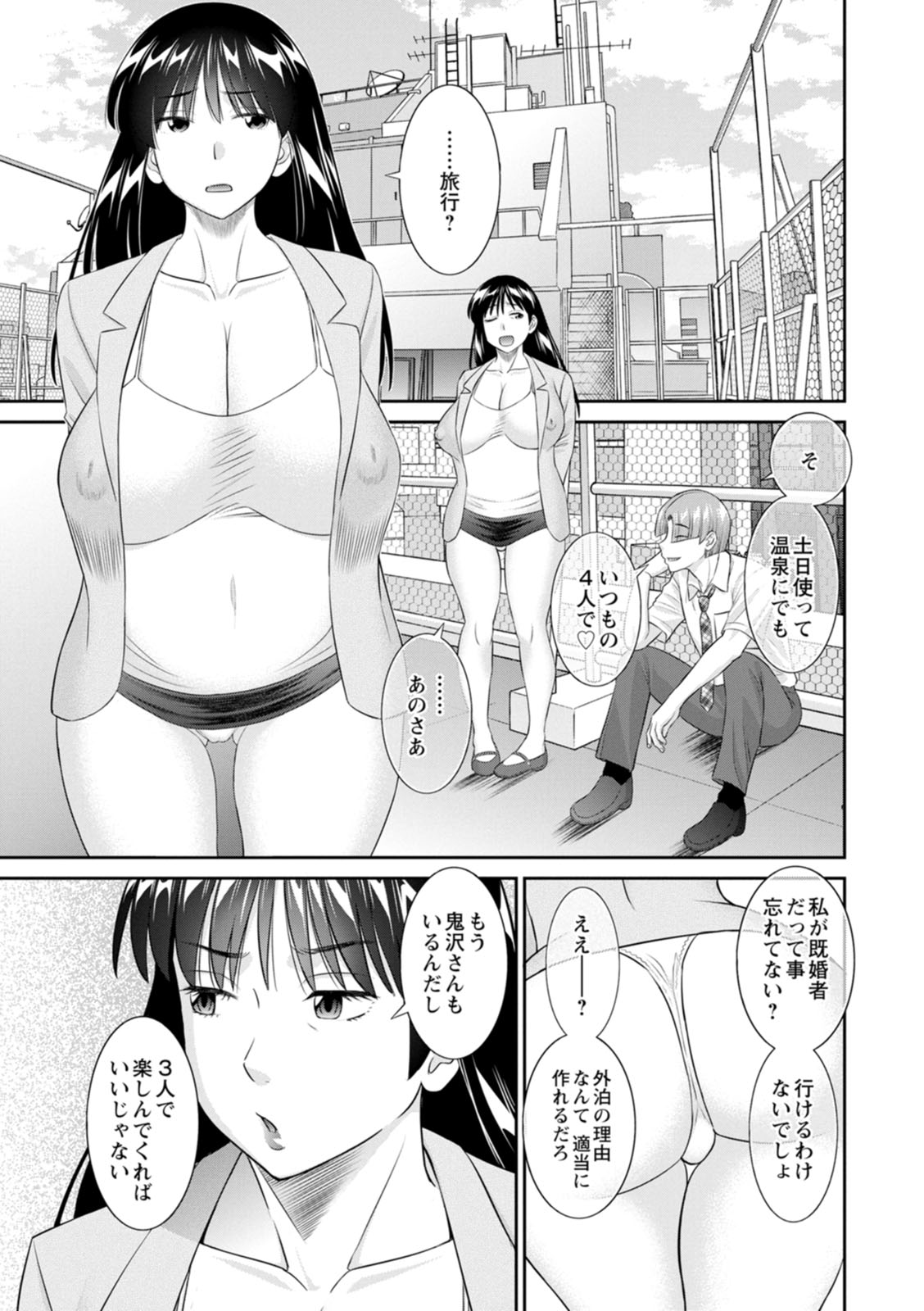[Kawamori Misaki] OL-sama Variety - Ms.OL variety [Digital] - Page 65
