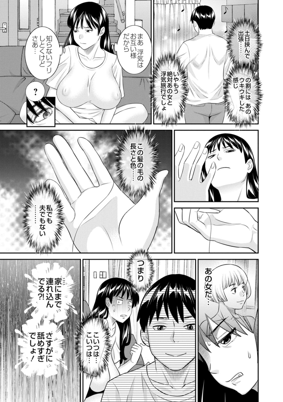 [Kawamori Misaki] OL-sama Variety - Ms.OL variety [Digital] - Page 67