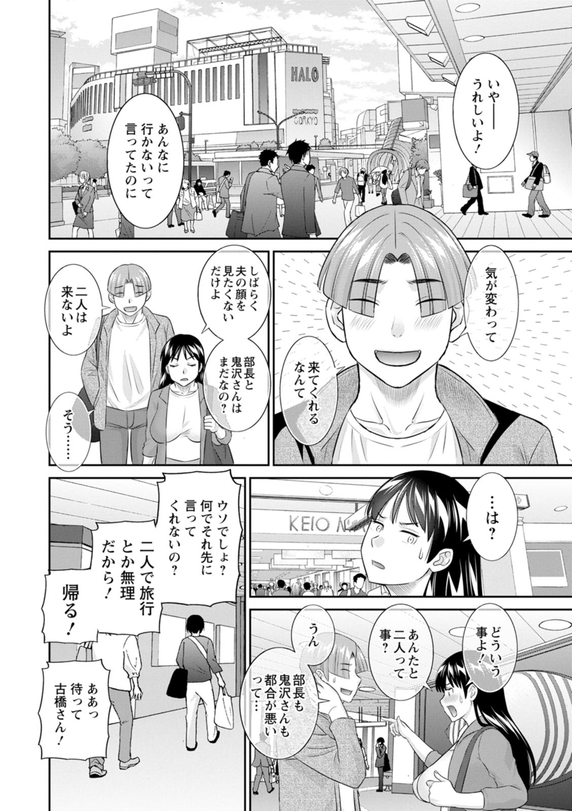[Kawamori Misaki] OL-sama Variety - Ms.OL variety [Digital] - Page 68