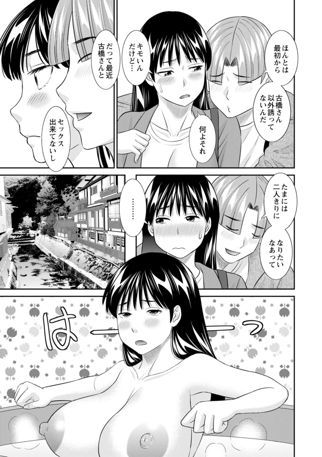 [Kawamori Misaki] OL-sama Variety - Ms.OL variety [Digital] - Page 69